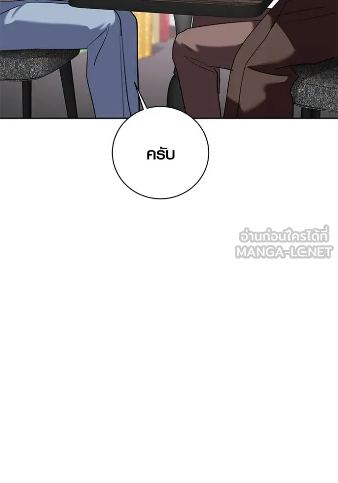 Aura of a Genius Actor ออร่าของนักแสดงอัจฉริยะ ตอนที่ 36 แปลไทย page 68