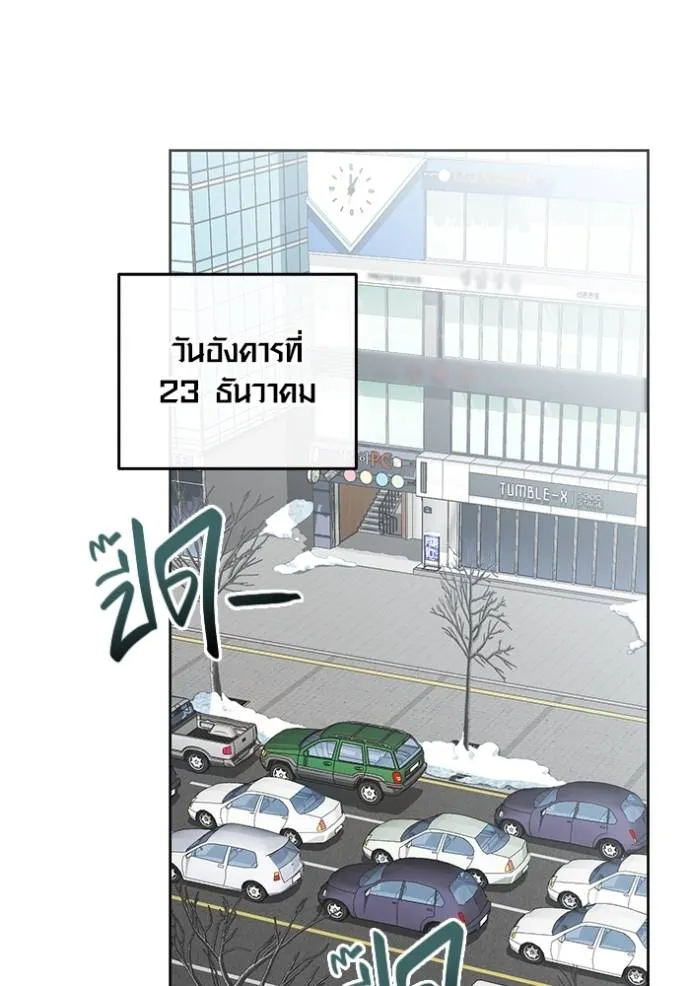 Aura of a Genius Actor ออร่าของนักแสดงอัจฉริยะ ตอนที่ 36 แปลไทย page 70