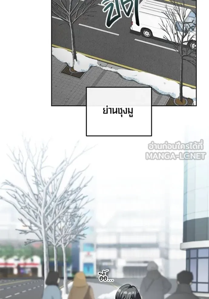 Aura of a Genius Actor ออร่าของนักแสดงอัจฉริยะ ตอนที่ 36 แปลไทย page 71