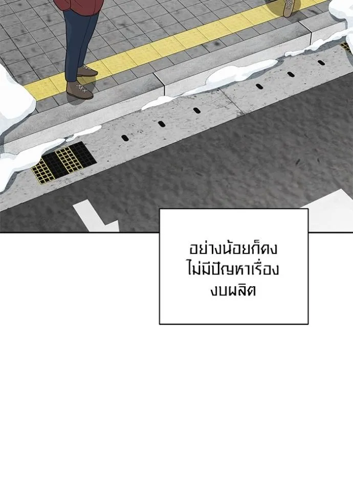 Aura of a Genius Actor ออร่าของนักแสดงอัจฉริยะ ตอนที่ 36 แปลไทย page 78