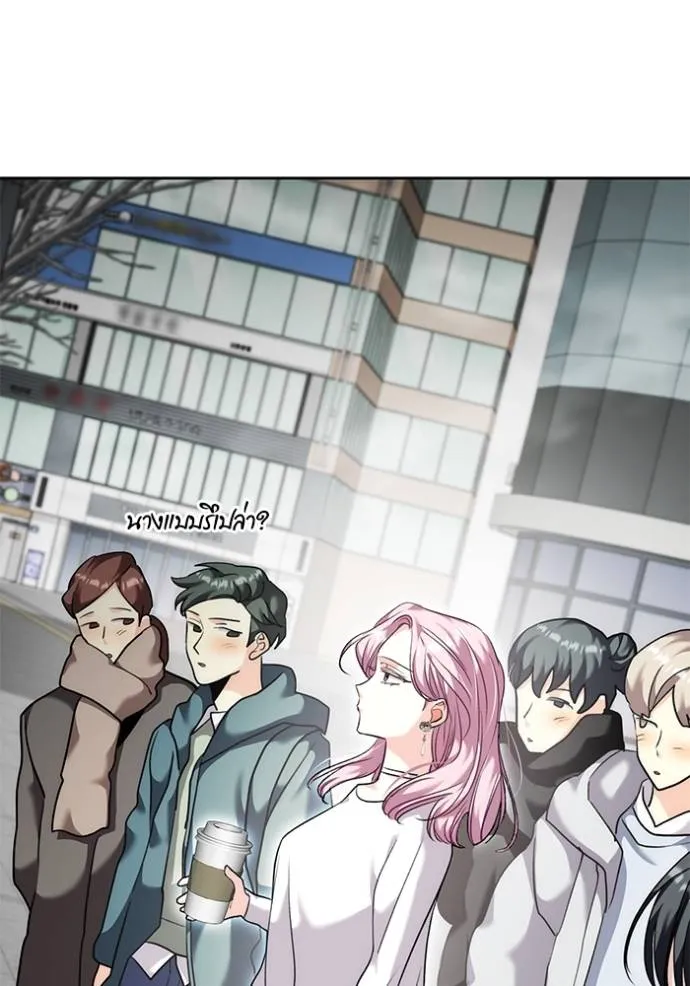 Aura of a Genius Actor ออร่าของนักแสดงอัจฉริยะ ตอนที่ 36 แปลไทย page 81