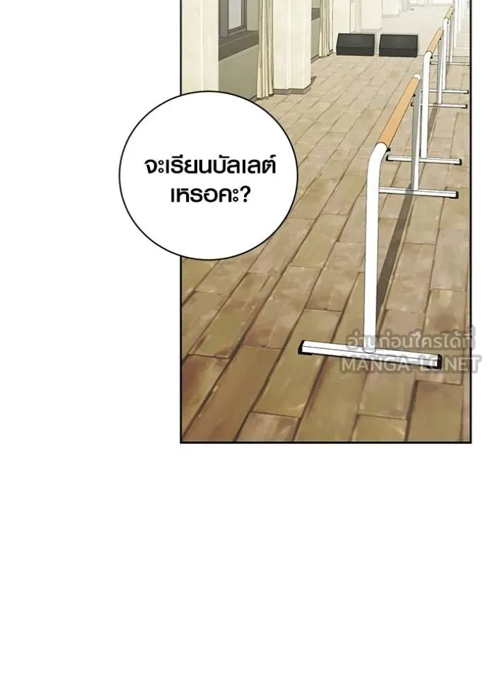 Aura of a Genius Actor ออร่าของนักแสดงอัจฉริยะ ตอนที่ 36 แปลไทย page 8