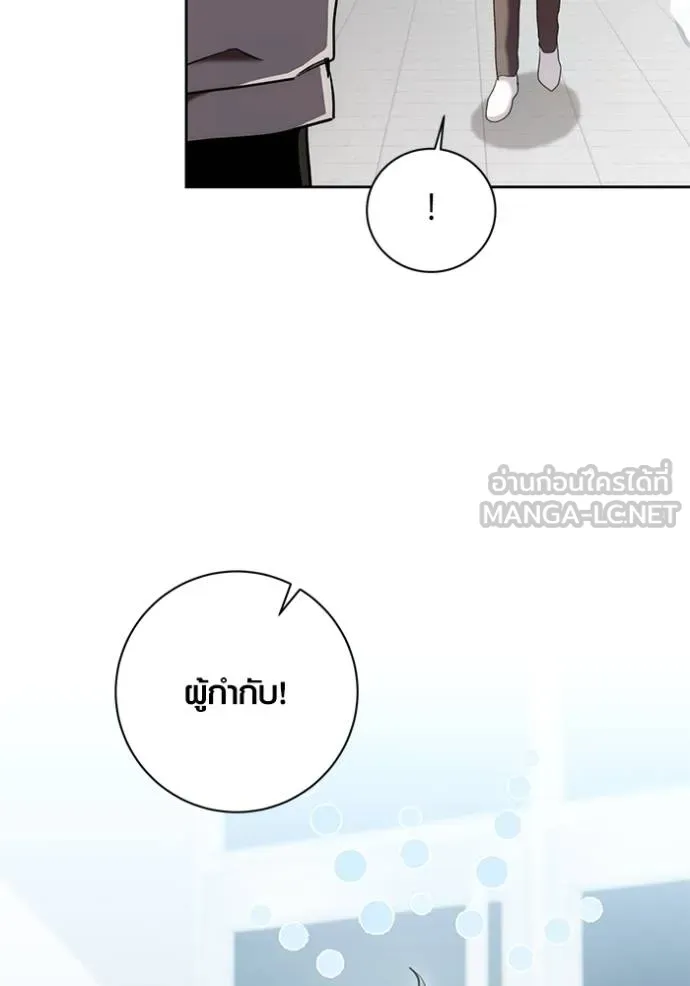 Aura of a Genius Actor ออร่าของนักแสดงอัจฉริยะ ตอนที่ 36 แปลไทย page 92