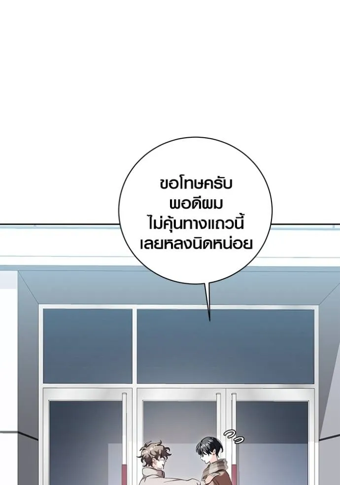 Aura of a Genius Actor ออร่าของนักแสดงอัจฉริยะ ตอนที่ 36 แปลไทย page 94