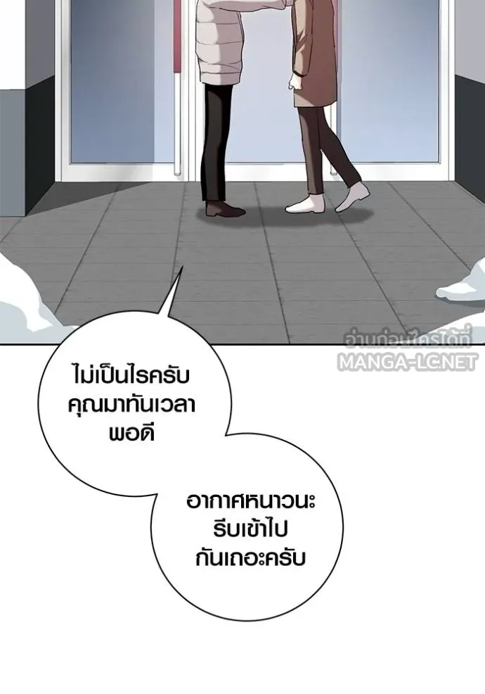 Aura of a Genius Actor ออร่าของนักแสดงอัจฉริยะ ตอนที่ 36 แปลไทย page 95