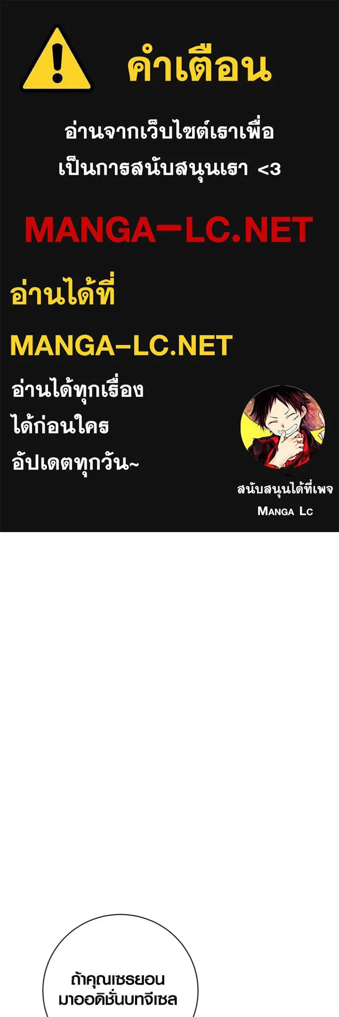 Aura of a Genius Actor ออร่าของนักแสดงอัจฉริยะ ตอนที่ 37 แปลไทย page 0