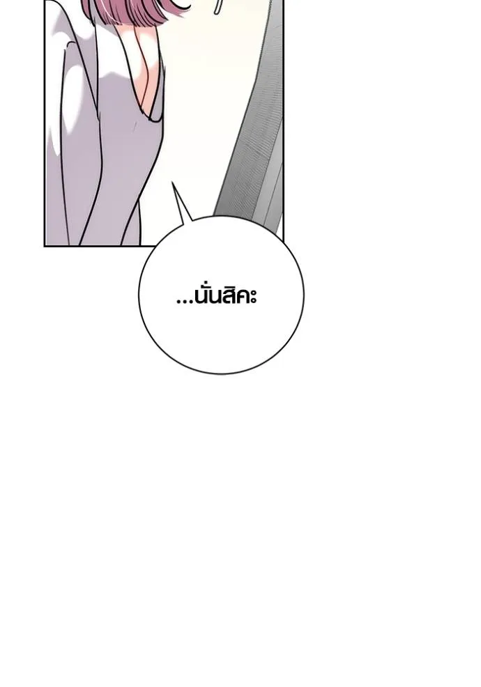Aura of a Genius Actor ออร่าของนักแสดงอัจฉริยะ ตอนที่ 37 แปลไทย page 9