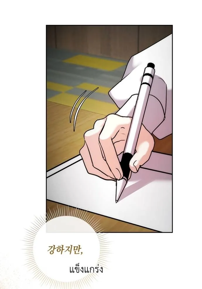 Aura of a Genius Actor ออร่าของนักแสดงอัจฉริยะ ตอนที่ 37 แปลไทย page 99