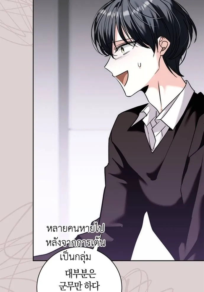 Aura of a Genius Actor ออร่าของนักแสดงอัจฉริยะ ตอนที่ 37 แปลไทย page 108
