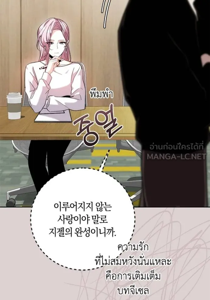 Aura of a Genius Actor ออร่าของนักแสดงอัจฉริยะ ตอนที่ 37 แปลไทย page 113