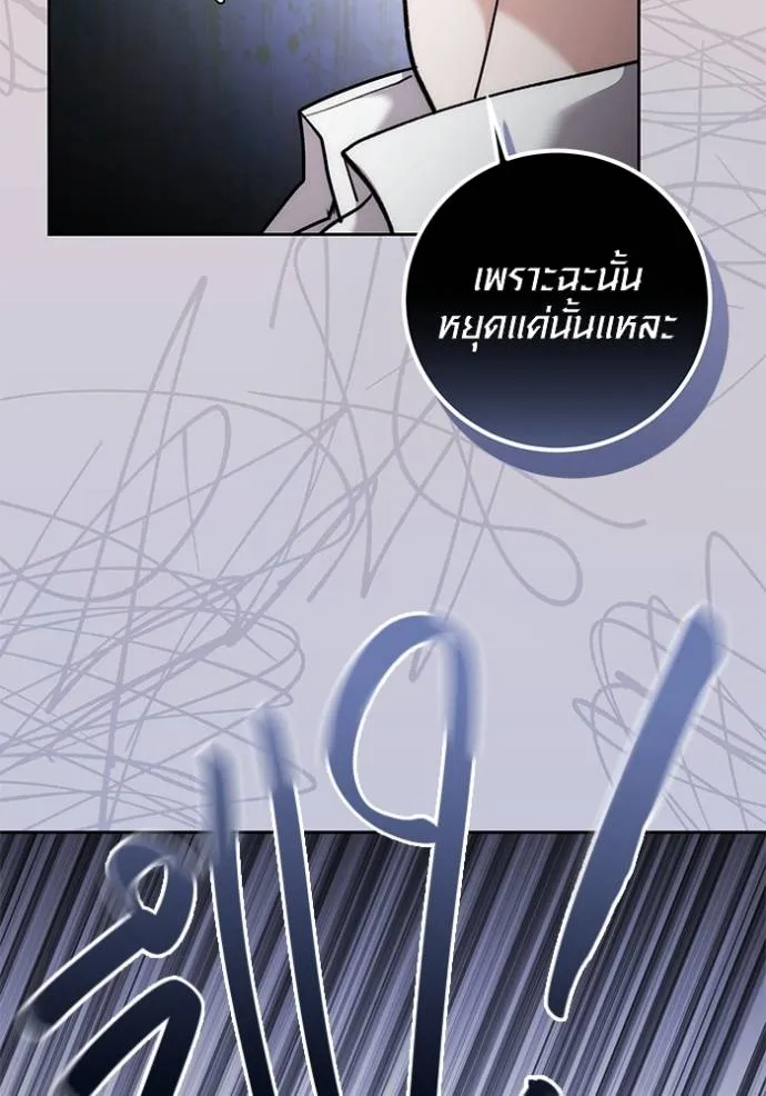 Aura of a Genius Actor ออร่าของนักแสดงอัจฉริยะ ตอนที่ 37 แปลไทย page 115