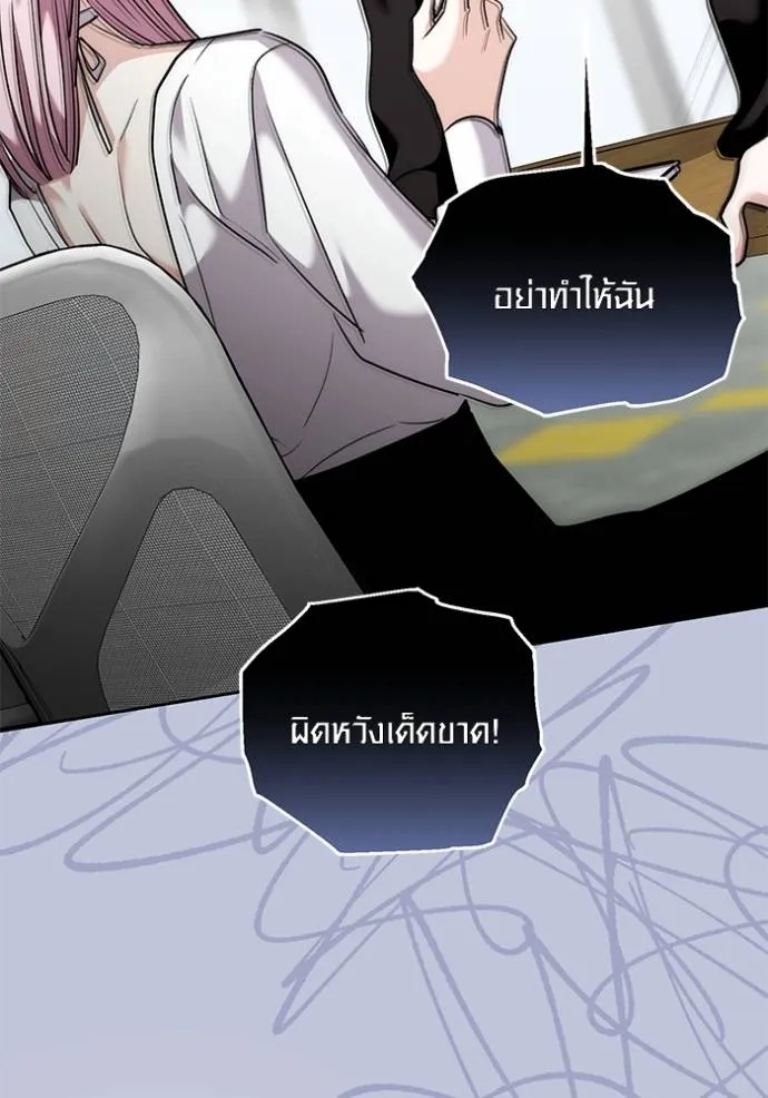 Aura of a Genius Actor ออร่าของนักแสดงอัจฉริยะ ตอนที่ 37 แปลไทย page 117