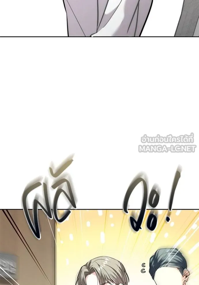 Aura of a Genius Actor ออร่าของนักแสดงอัจฉริยะ ตอนที่ 37 แปลไทย page 11