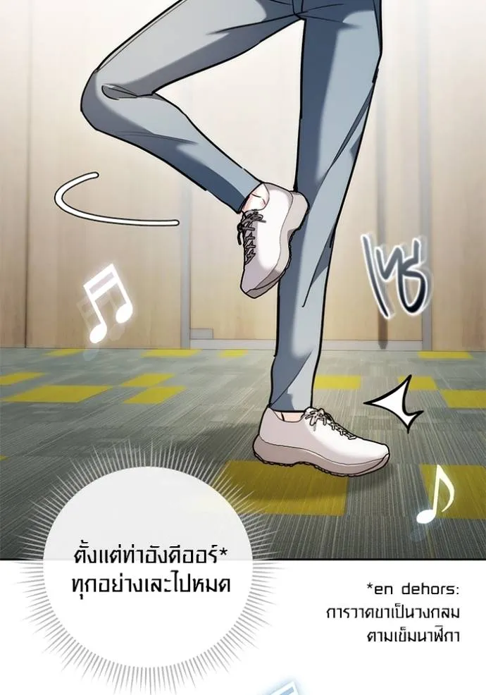 Aura of a Genius Actor ออร่าของนักแสดงอัจฉริยะ ตอนที่ 37 แปลไทย page 127