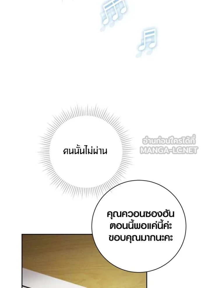 Aura of a Genius Actor ออร่าของนักแสดงอัจฉริยะ ตอนที่ 37 แปลไทย page 128