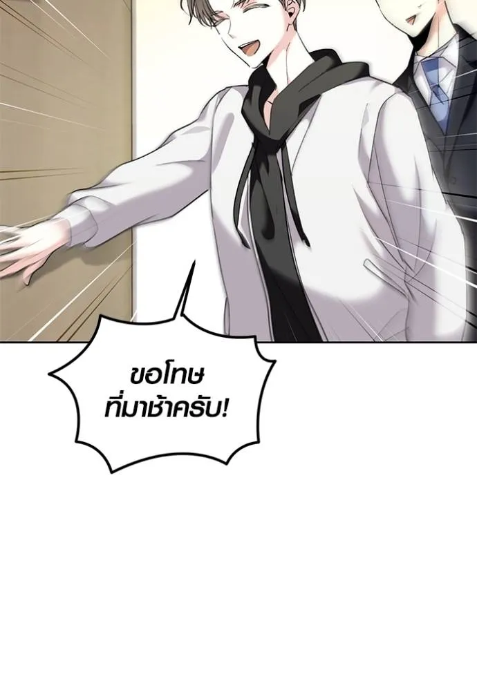 Aura of a Genius Actor ออร่าของนักแสดงอัจฉริยะ ตอนที่ 37 แปลไทย page 12
