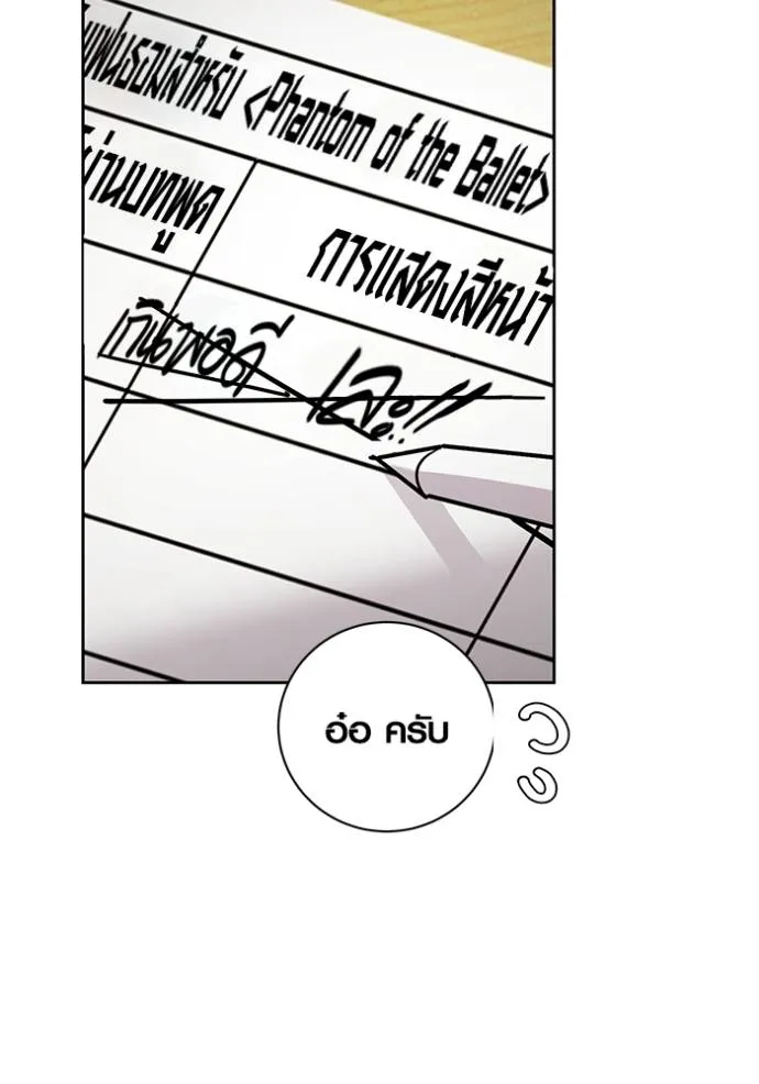 Aura of a Genius Actor ออร่าของนักแสดงอัจฉริยะ ตอนที่ 37 แปลไทย page 129