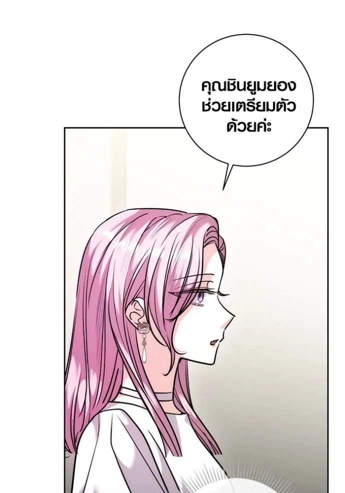 Aura of a Genius Actor ออร่าของนักแสดงอัจฉริยะ ตอนที่ 37 แปลไทย page 130