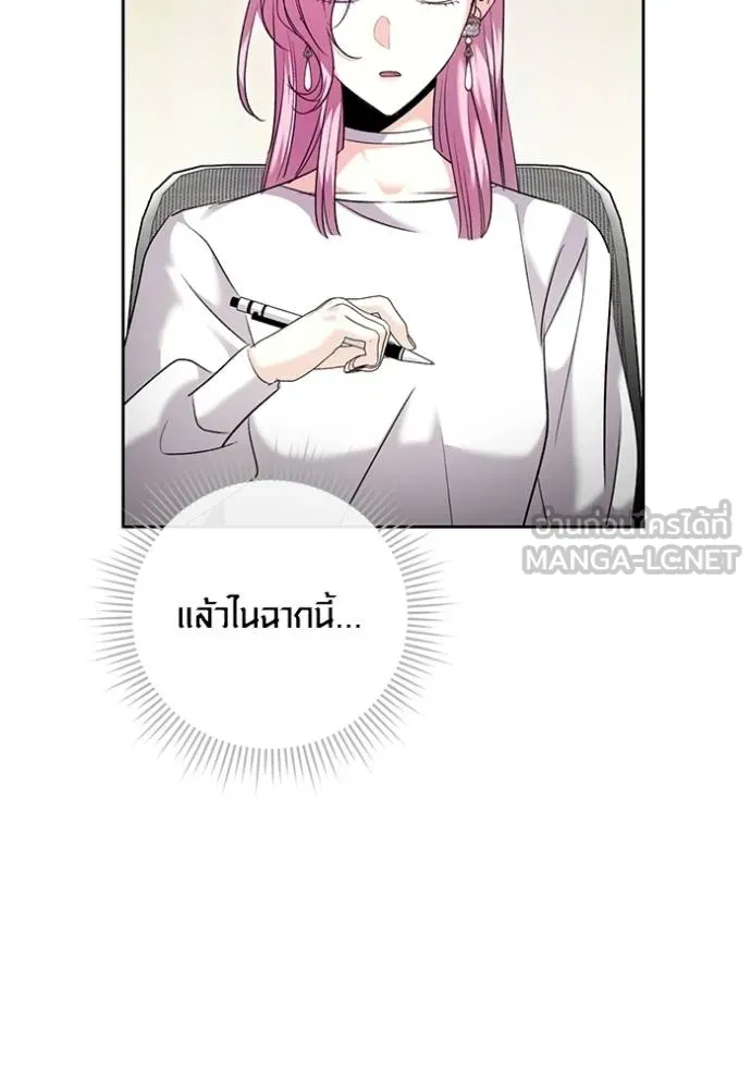 Aura of a Genius Actor ออร่าของนักแสดงอัจฉริยะ ตอนที่ 37 แปลไทย page 134