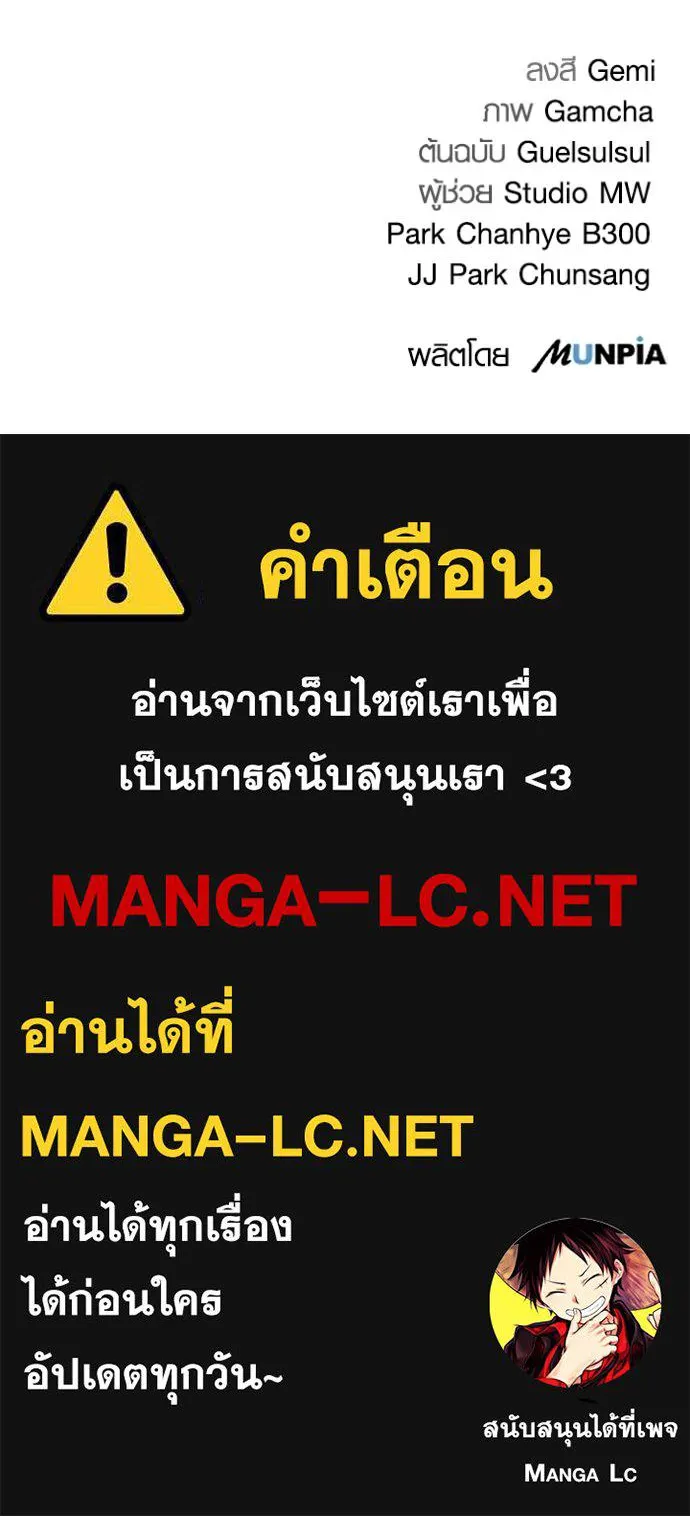 Aura of a Genius Actor ออร่าของนักแสดงอัจฉริยะ ตอนที่ 37 แปลไทย page 138
