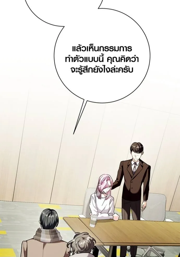 Aura of a Genius Actor ออร่าของนักแสดงอัจฉริยะ ตอนที่ 37 แปลไทย page 1