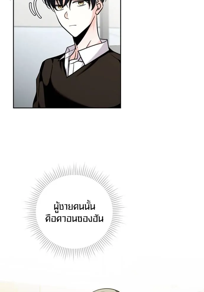 Aura of a Genius Actor ออร่าของนักแสดงอัจฉริยะ ตอนที่ 37 แปลไทย page 19