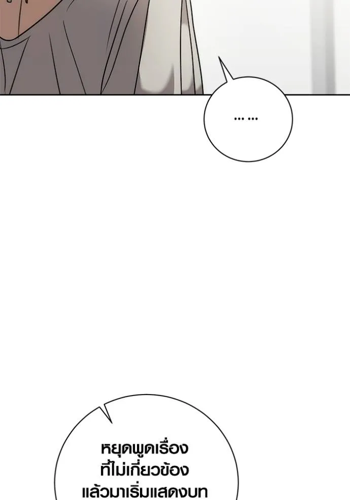 Aura of a Genius Actor ออร่าของนักแสดงอัจฉริยะ ตอนที่ 37 แปลไทย page 25