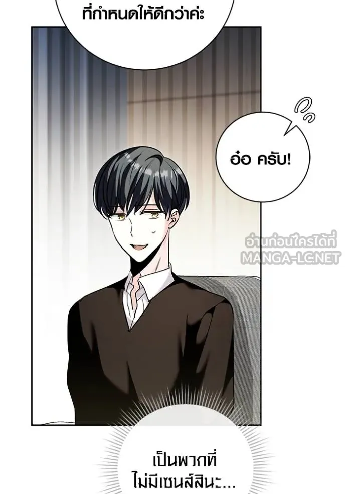 Aura of a Genius Actor ออร่าของนักแสดงอัจฉริยะ ตอนที่ 37 แปลไทย page 26