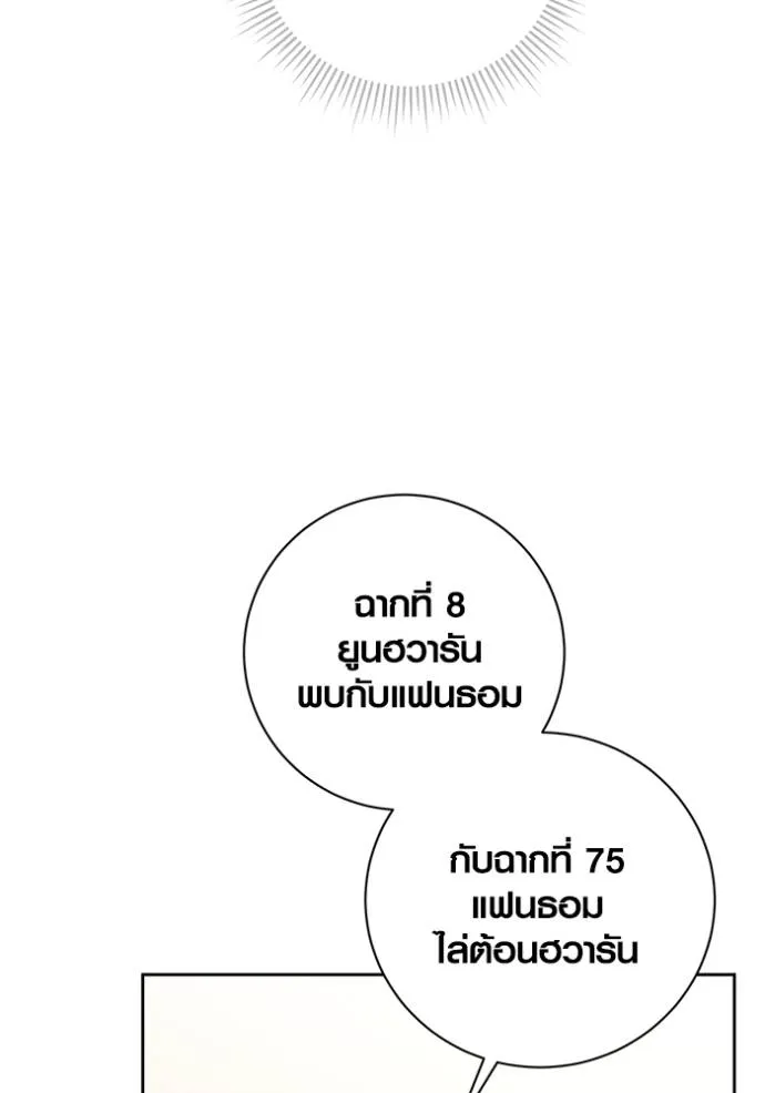 Aura of a Genius Actor ออร่าของนักแสดงอัจฉริยะ ตอนที่ 37 แปลไทย page 27
