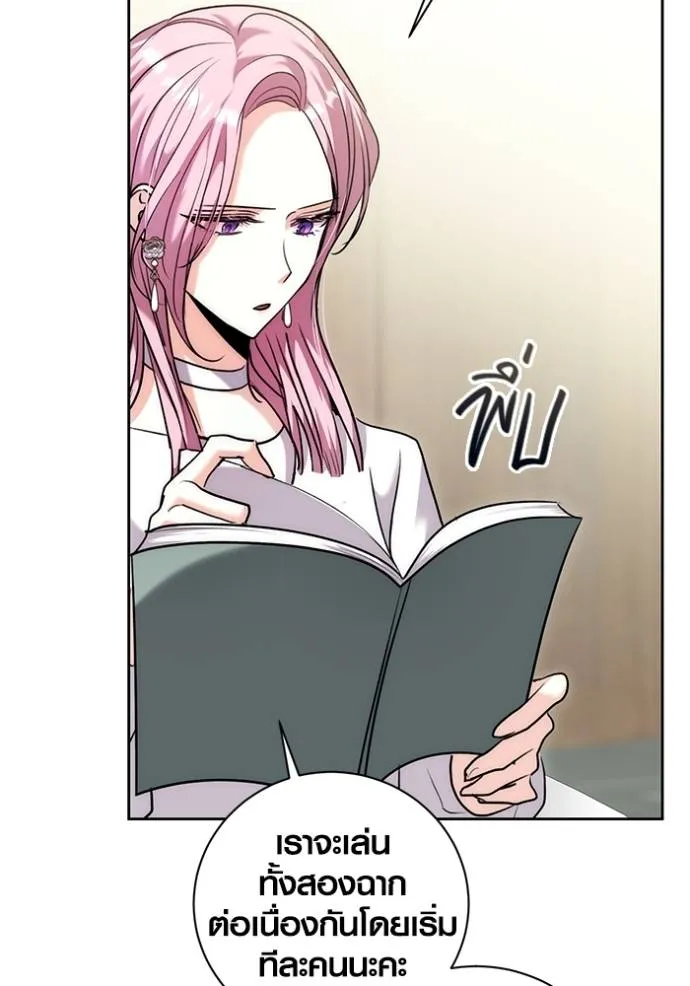 Aura of a Genius Actor ออร่าของนักแสดงอัจฉริยะ ตอนที่ 37 แปลไทย page 28