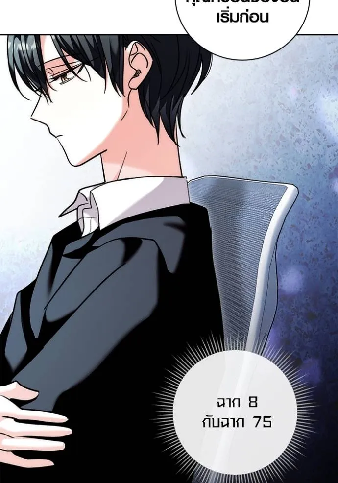 Aura of a Genius Actor ออร่าของนักแสดงอัจฉริยะ ตอนที่ 37 แปลไทย page 30