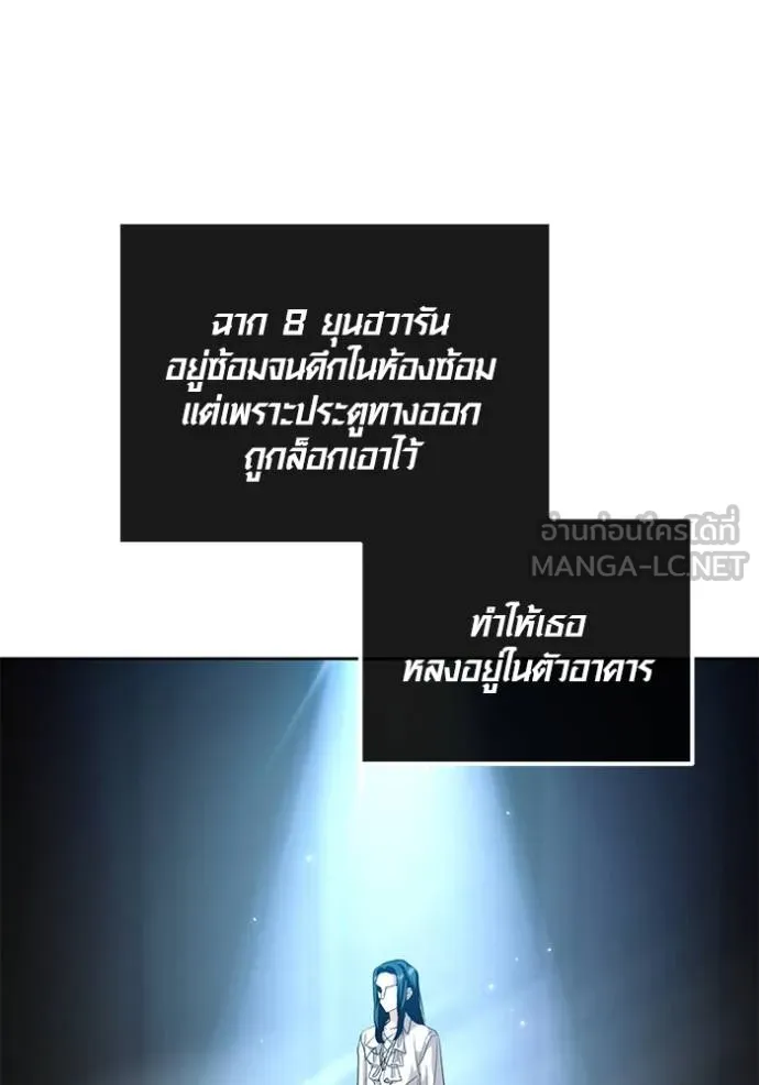 Aura of a Genius Actor ออร่าของนักแสดงอัจฉริยะ ตอนที่ 37 แปลไทย page 32
