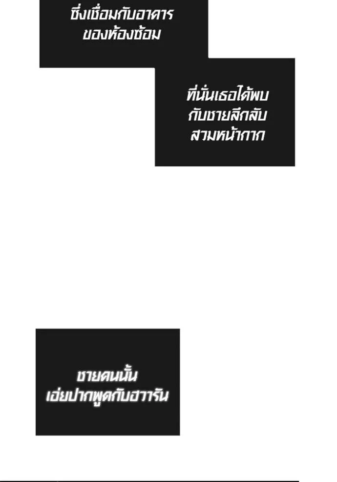 Aura of a Genius Actor ออร่าของนักแสดงอัจฉริยะ ตอนที่ 37 แปลไทย page 34