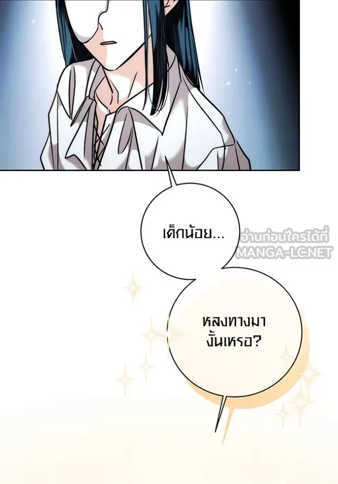 Aura of a Genius Actor ออร่าของนักแสดงอัจฉริยะ ตอนที่ 37 แปลไทย page 35