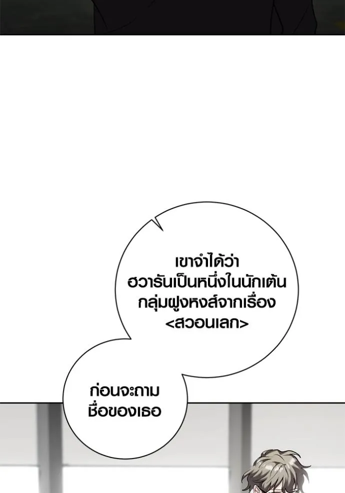 Aura of a Genius Actor ออร่าของนักแสดงอัจฉริยะ ตอนที่ 37 แปลไทย page 37