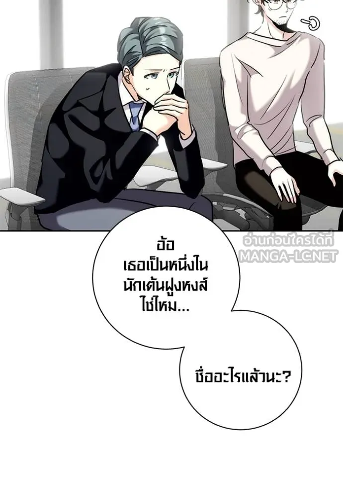 Aura of a Genius Actor ออร่าของนักแสดงอัจฉริยะ ตอนที่ 37 แปลไทย page 38