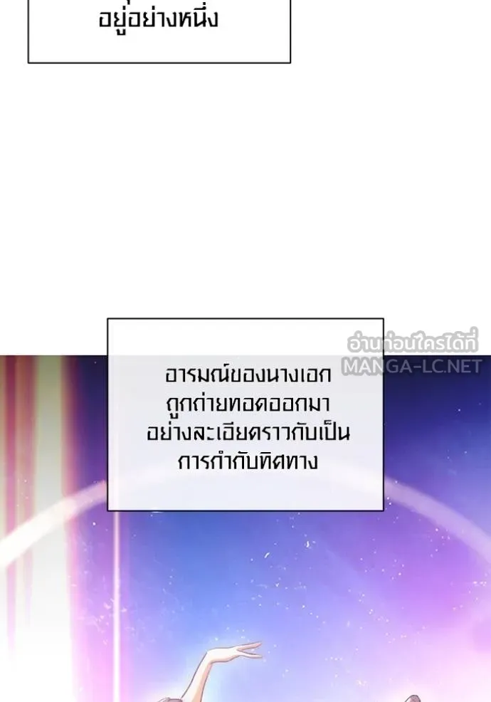 Aura of a Genius Actor ออร่าของนักแสดงอัจฉริยะ ตอนที่ 37 แปลไทย page 41