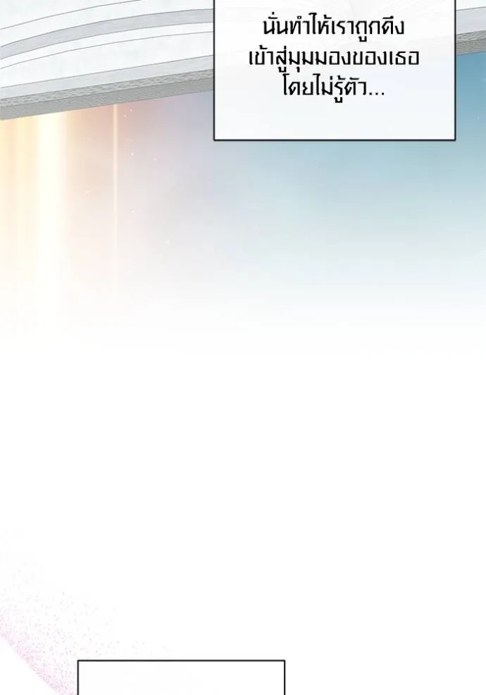 Aura of a Genius Actor ออร่าของนักแสดงอัจฉริยะ ตอนที่ 37 แปลไทย page 43