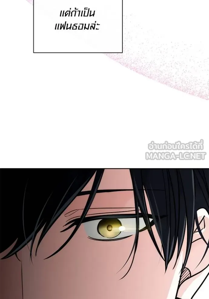 Aura of a Genius Actor ออร่าของนักแสดงอัจฉริยะ ตอนที่ 37 แปลไทย page 44