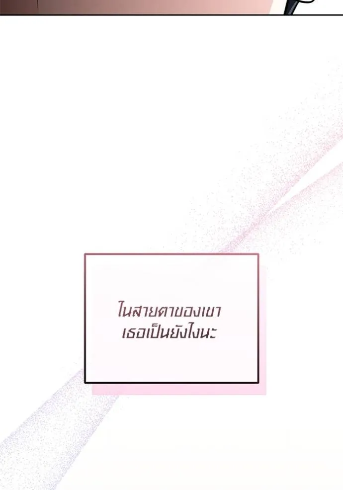 Aura of a Genius Actor ออร่าของนักแสดงอัจฉริยะ ตอนที่ 37 แปลไทย page 45