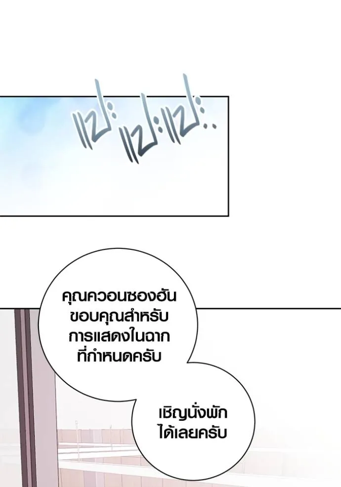 Aura of a Genius Actor ออร่าของนักแสดงอัจฉริยะ ตอนที่ 37 แปลไทย page 48