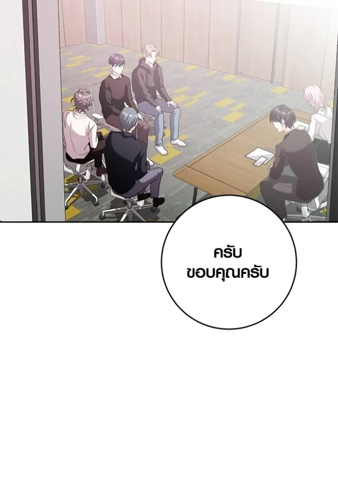 Aura of a Genius Actor ออร่าของนักแสดงอัจฉริยะ ตอนที่ 37 แปลไทย page 49