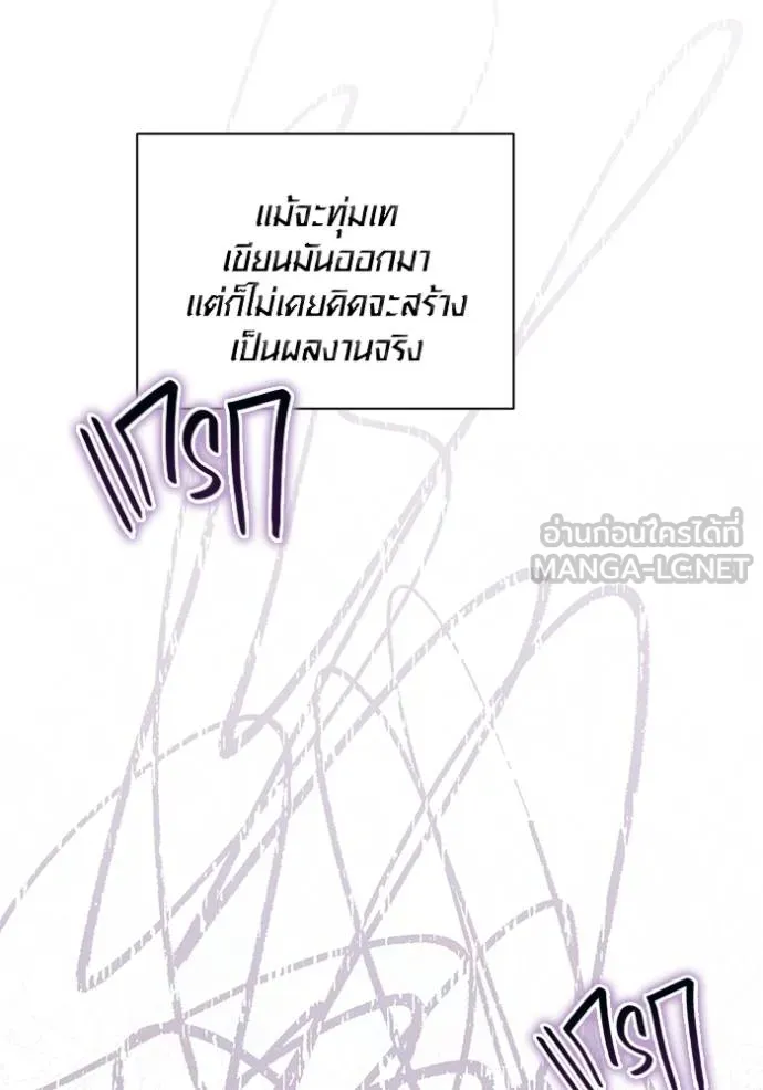 Aura of a Genius Actor ออร่าของนักแสดงอัจฉริยะ ตอนที่ 37 แปลไทย page 53