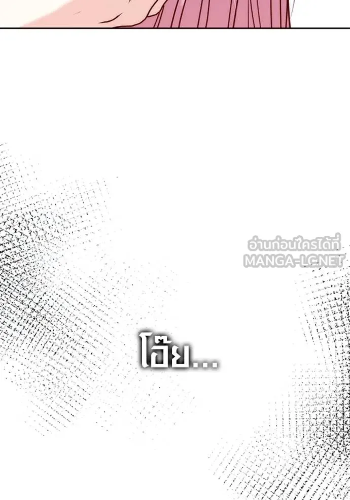 Aura of a Genius Actor ออร่าของนักแสดงอัจฉริยะ ตอนที่ 37 แปลไทย page 56