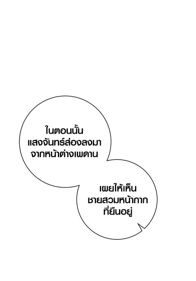 Aura of a Genius Actor ออร่าของนักแสดงอัจฉริยะ ตอนที่ 37 แปลไทย page 61