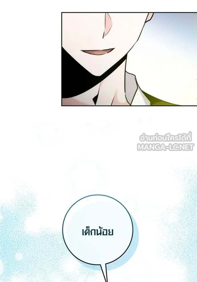 Aura of a Genius Actor ออร่าของนักแสดงอัจฉริยะ ตอนที่ 37 แปลไทย page 62