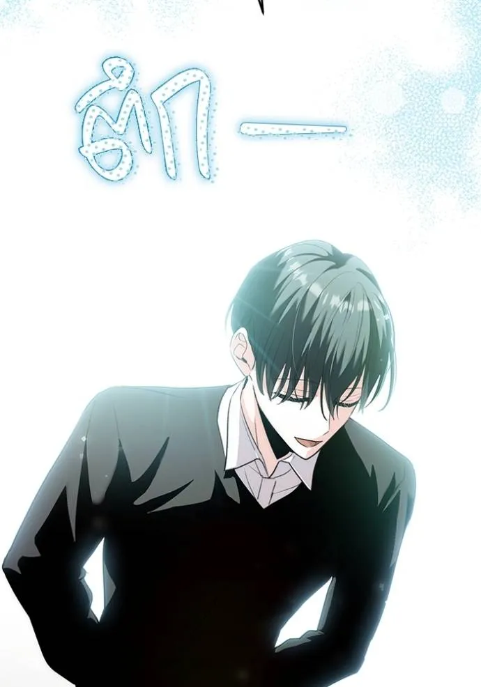 Aura of a Genius Actor ออร่าของนักแสดงอัจฉริยะ ตอนที่ 37 แปลไทย page 63
