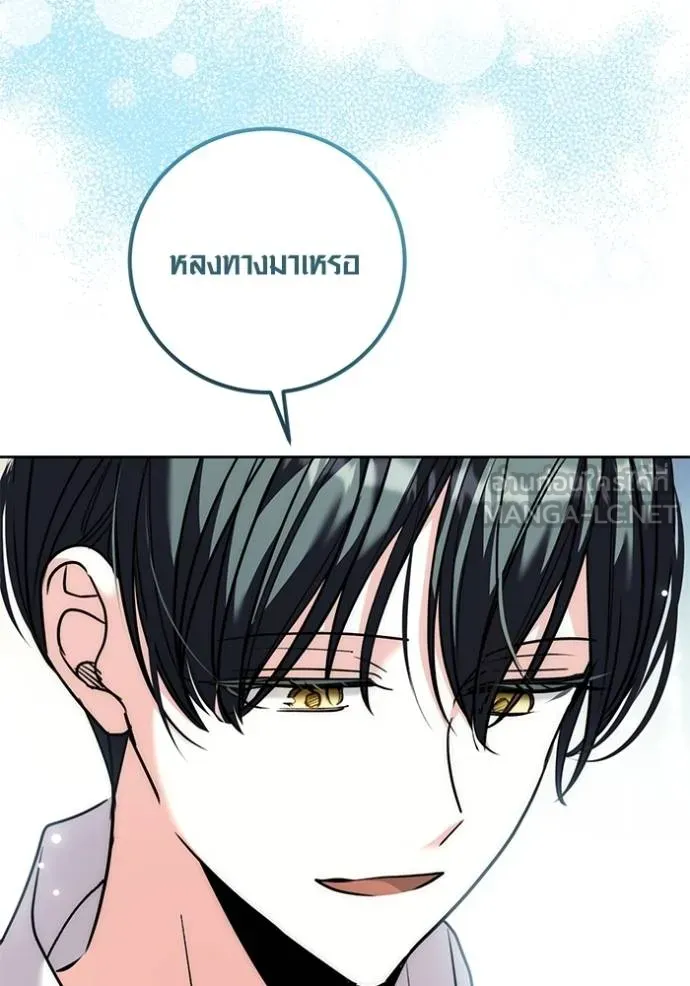 Aura of a Genius Actor ออร่าของนักแสดงอัจฉริยะ ตอนที่ 37 แปลไทย page 65