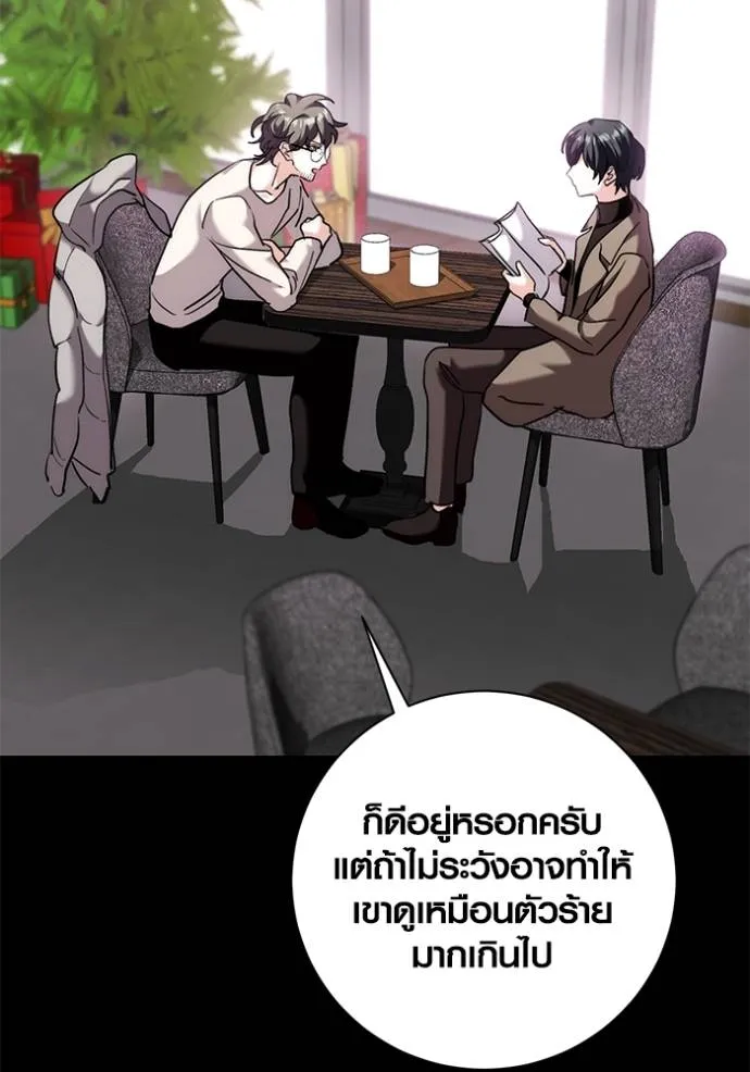 Aura of a Genius Actor ออร่าของนักแสดงอัจฉริยะ ตอนที่ 37 แปลไทย page 69