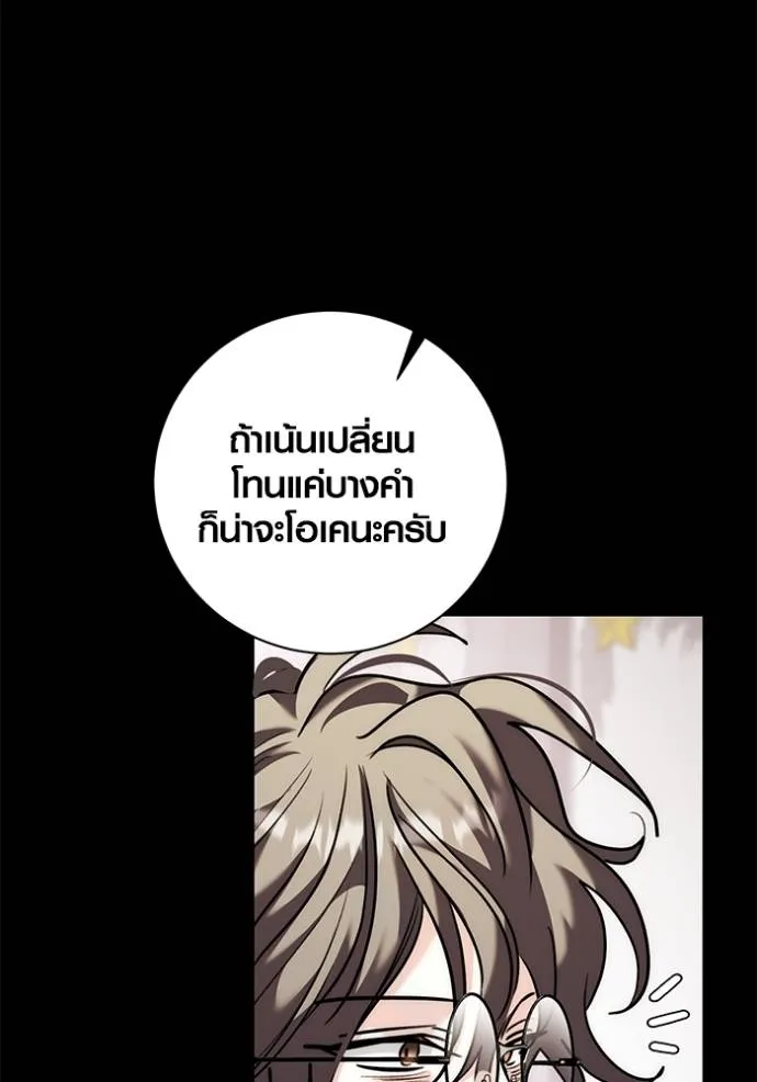 Aura of a Genius Actor ออร่าของนักแสดงอัจฉริยะ ตอนที่ 37 แปลไทย page 70